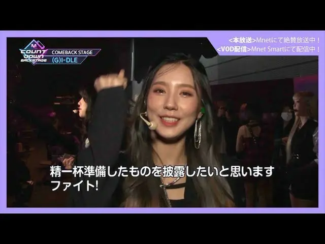 [J Official mn] ✨ (G) I-DL E_ _Return Memorial Delivery ✨ [MCountdown_ _Backstag