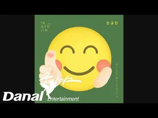 [Formula dan] In GyoJin_ (IN GYOJIN) -Goodbye | Oh! Sanguang Villa! OST Part.13 