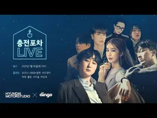 [Formula din] [LIVE] Tea Jungjindam mini concert trong tim mệt mỏi chân thành ㅣ 