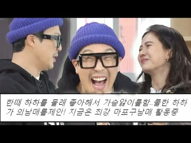 [Formula sbr] "Song Ji Hyo là tình yêu đơn phương (?)" Xin chào, kế hoạch của An