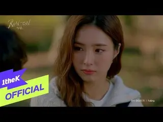 [Formula loe] [MV] Yuju (GFRIEND _) _ Falling (chạy trên OST Part 10)  