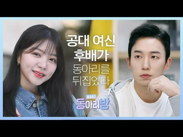 [Formula T] LABOUM, [#Haein] [Club Room B102 Ep.02] Đàn em ngoan chỉ lo cho thàn