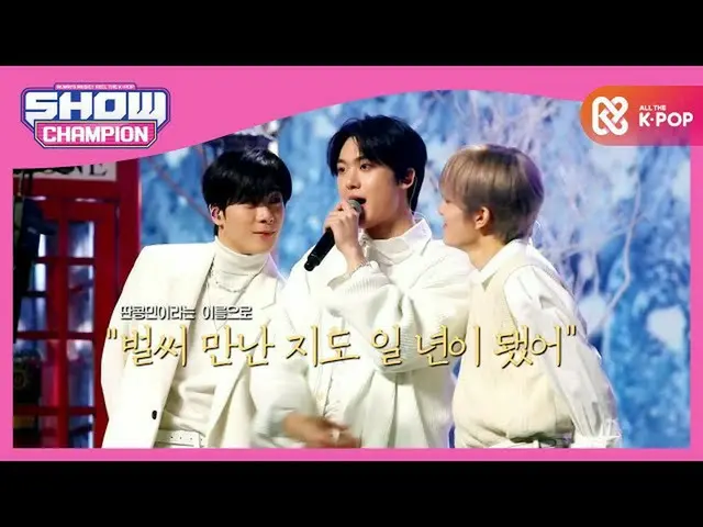 [Formula mbm] [SHOW CHAMPION] [Cảnh tán thưởng] Crazy Chemie của CHINCHIN VIBE T