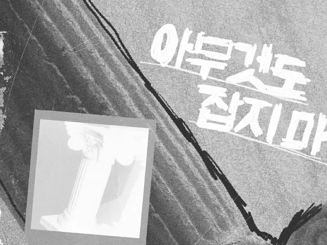 [D công thức yg] #BOBBY [lucky man] LYRIC SPOILER #2 Tác phẩm hoàn chỉnh thứ hai