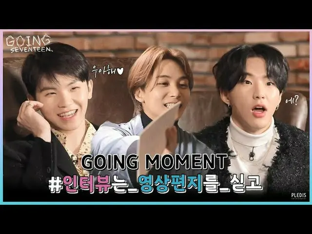[Công thức JT] SEVENTEEN, RT cam kết_17: [Đang diễn ra] Cuộc phỏng vấn với video