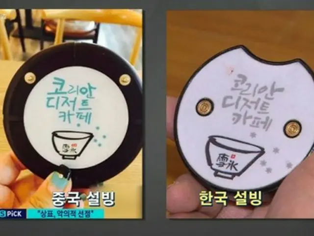 Mọi người thấy rằng Sorbin (Snow and Ice), cửa hàng bánh kẹo mà người Hàn Quốc t