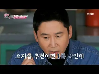 [Công thức mbe] [Bạn có đói không? hãy bắt đầu! ] Cơ hội gặp gỡ của Shin Dong-ye