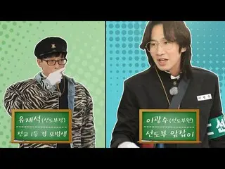 [Công thức sbr] Yoo Jae-seok × Lee, GangangSu_, thủ lĩnh của Sentinel Gaebangjeo