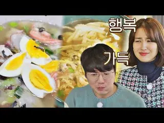 [Official jte] "Korean Cuisine Daikatsu" Vợ của Soke Handmade Mukbang Power bùng