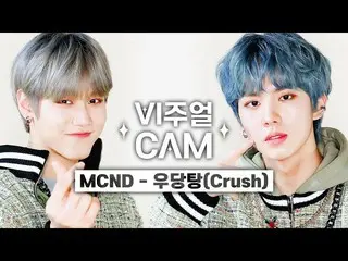 [Official mnk] Visual Cam / 4K MCND_ _ --Crush  