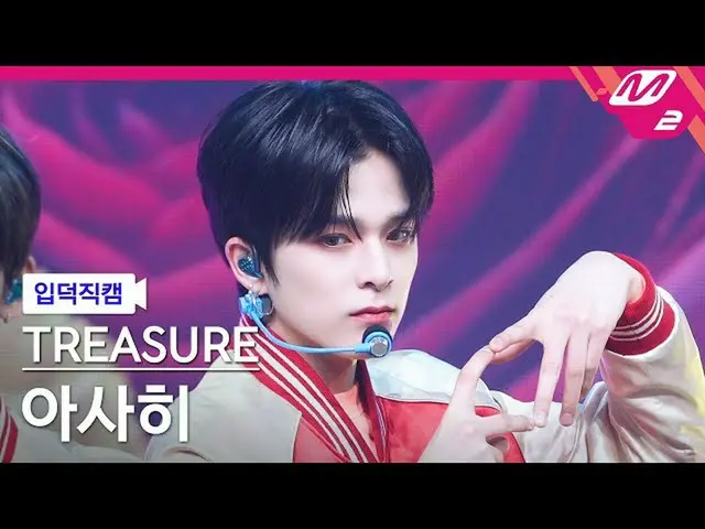 [Official mn2] [Ipdeok Direct Convex] TREASURE_ _ Asahi Fancam 4K'MY TREASURE_ _