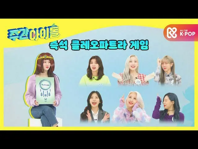 [Công thức mbm] Trò chơi Cleopatra tức thì (với Quái vật Popo Thế giới thấp)  