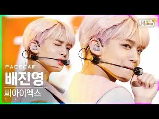 【公式 sb1】 [Facecam 4K] CIX_ Jinyoung Bae'Cinema '（CIX_ _ BAE JIN YOUNG FaceCam） │