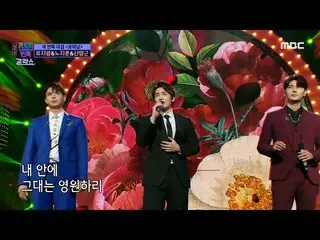 [Formula mbe] [Trot’s People’s Party Performance] Ryu Ji-gwang và Roh Jihoon_ và