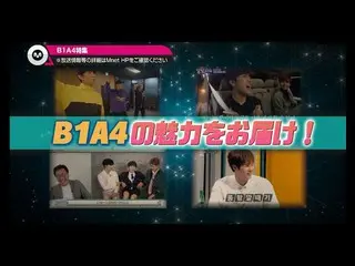 [J 官方 mn] Mnet tháng 3 là [B1A4_ _ 专刊] 💖  