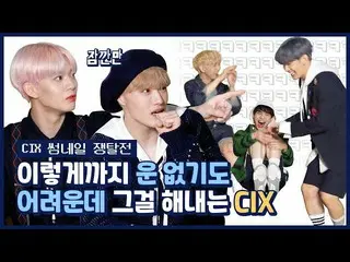 [Official mnk] [Samsom Som] CIX_ _ vẫn làm được dù gặp khó khăn nhưng không có m