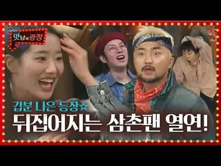 [Official sbe] THÁNG 4 - Na-eun, một tràng cười lớn trước phản ứng dữ dội của cá