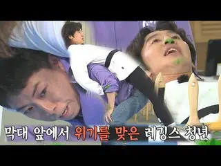 [Formula sbr] 'Leggings Youth' Lee, GwangSu_, chiến đấu với vết thương do cạp qu