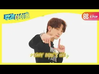 [Formal mbm] [Weekly Idol] Sân khấu bài hát mới của Rain "WHY DON'T WE> (Feat. C