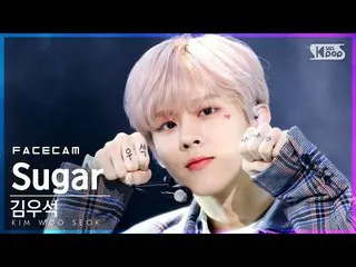 Wo 公式 sb1] [페이스 4K] Kim WooSeok_ （UP10TION_ _） _ 'Sugar' （KIM WOO SEOK FaceCam） 