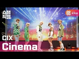 [Formula mbm] [Show Champion Cam 4K] CIX_ (CIX_ _) - Rạp chiếu phim (CIX_ _-Rạp 