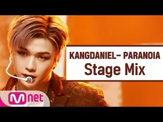[Công thức mnk] [Chỉnh sửa chéo] Kangdaniel_-PARANOIA (KANGDANIEL StageMix)  