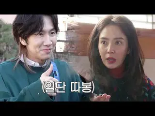 [Công thức sbr] "Đây có phải là PPL không?" Lee, GwangSu_ × Song Ji Hyo_, thói q