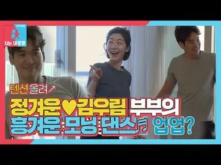 [Official sbe] "King GyuWoon_" Jung GyuWoon_ & Kim Ulim, buổi tập vũ đạo thú vị 