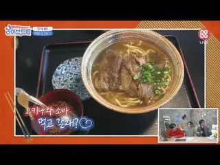 [Official mmb] Kenta (_JBJ 95_) được chứng nhận cho người sành ăn! Okinawa soba 