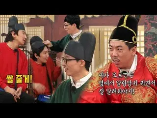 [Công thức sbr] "Bribery" Li, Guangsu và Yoo Jae-suk bối rối vì sự trở lại xuất 