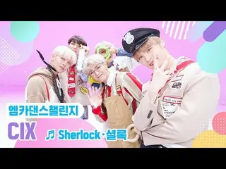 [Formula mnk] [Mka Dance Challenge Full Version] CIX_ _-Sherlock · Sherlock ♬  