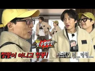 [Công thức sbr] Haha × Lee, GangangSu_, Jaesuk Yoo cảm thấy Su bị tấn công bởi n