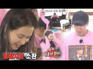 [Công thức sbr] Song Ji Hyo, sự xuất hiện của nhà truyền giáo phong trào Kim Jon