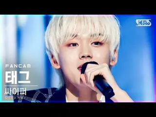 [Official sb1] [TV 1 hàng _] Ciipher_ _ TAG "I like you" FanCam │ @ SBS INKIGAYO
