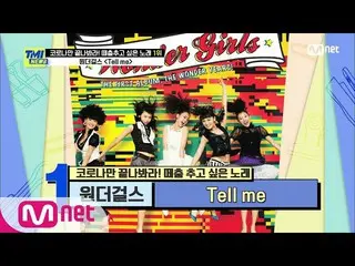 [Formal mnk] [Episode 59] Sự khởi đầu của màn nhảy cover K POP! "Tell Me" của Wo
