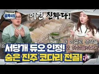 [Official sbe] "Cuộc nổi loạn cá minh thái walleye bán khô" Kim Sung-ju x Jung I