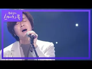 [Công thức kbk] Bản tình ca của Yoon Hyun Hyun về Gwanghwamun [You Heeyeol's Ske