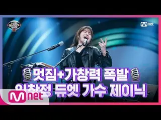 [Formula mnp] [Episode 10] Seongbuk amy_Winehouse Kim Jae-yoon, you know I’m not