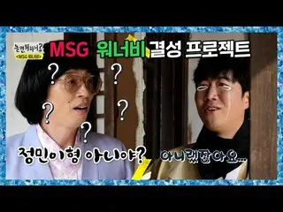 [Formula mbe] [Weekly Entertainment Lab] Bạn sẽ làm gì khi đóng vai Lee Jung Je_