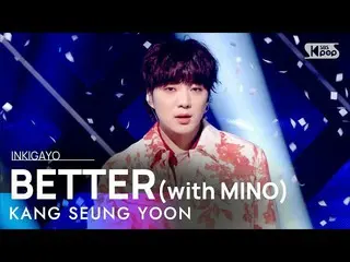 [Official sb1] Jiang Sung Yoon (WINNER_ _) _) - tốt hơn (cùng với MINO) INKIGAYO