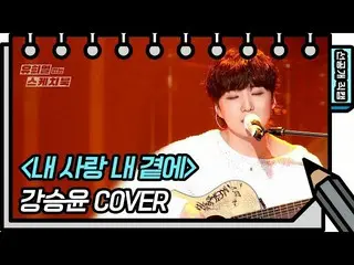 [Formula kbk] [Pre-release] Có phải Thành Long đang đánh đàn guitar hay trái tim