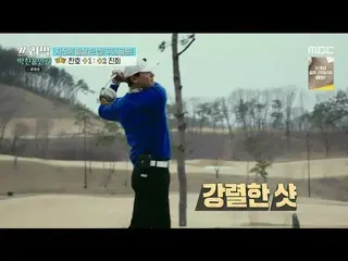 [Công thức mbe] [Three Parks: Second Heart] Park Chan Ho bắn súng toàn diện và c