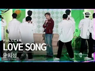 [Công thức sb1] [Camera trực tiếp 4K của Anbang] Yin Zhicheng_'LOVE SONG'FullCam
