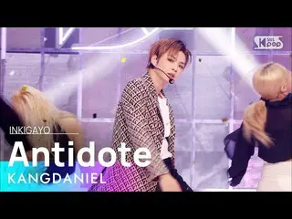 [Official sb1] KANG DANIEL (Kang Daniel _) - thuốc giải rượu INKIGAYO_ inkigayo 