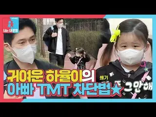 [Official sbe] "Bố mẹ ngốc" Song Chang Eui_, TMT vô hạn (ft. Hayuru phản ứng này