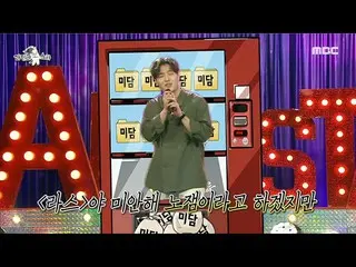 [Formula mbe] [Ngôi sao phát sóng] Kang HaNeul (Kang HaNeul_) hát "Confession" (