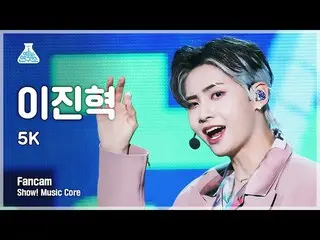 [Official mbk] [Entertainment 4K] Lee Jin Hyuk （UP10TION_ _） _ Camera dọc '5K' （