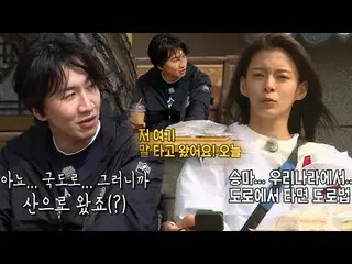 [Formula sbr] Lee, GwangSu_, đã ngủ thiếp đi vì cuộc trò chuyện với Jung Hye Yeo