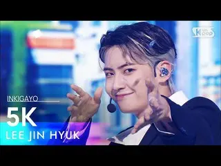 [Chính phủ sb1] LEE JIN HYUK_ (Lee Jin Hyuk (UP10TION_ _) _) - 5K INKIGAYO_ inki