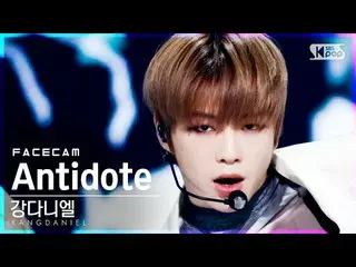 Official Official sb1] [페이스 4K] Kang Daniel_'Antidote '(KANGDANIEL FaceCam) │ @ 